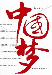 网王龙樱：聚会当中
