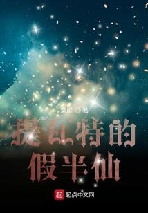 伪装天使