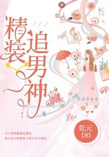 火影之守护精灵