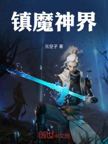 猪吃老虎我是神仙