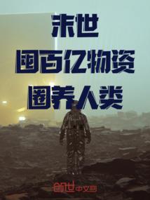 拽丫头碰撞拽校草