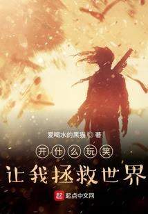 我是反派，但不影响我投资主角啊