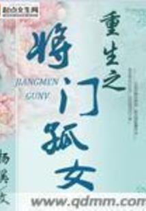 凡逆仙途之绝情仙帝