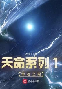 星际：宿主别作死了！