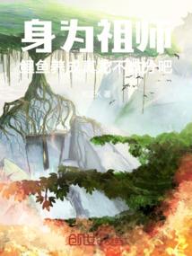 修炼很无聊