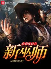 洪荒：开局震惊鸿钧道祖