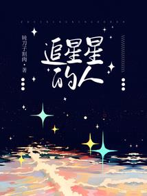 腥风血雨的岁月