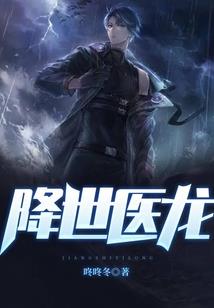 茅山之极品道士