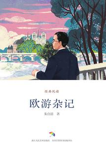 乡村教师日记