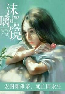 凡鱼修真