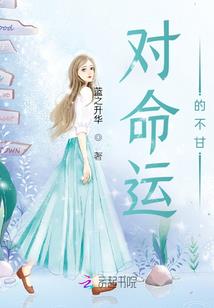 喜欢我还算数吗？
