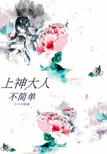 蛋疼公子爷