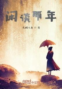 反派：废物世子，一路狂飙！