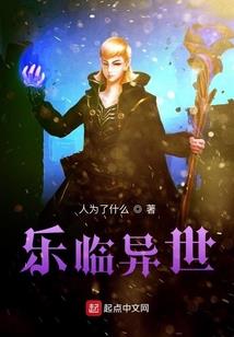 异之狐瞳