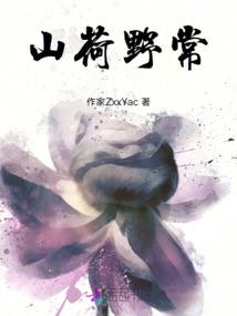 灵恒传