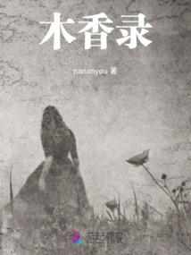 天与魔的争斗