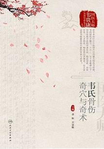 斗罗大陆之再世剑仙