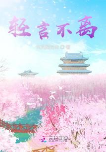 三世劫：天有灵兮，诅咒为情