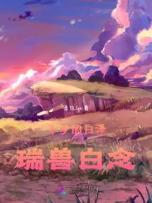 凰狐：君为上