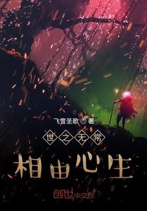穿越之替嫁成妾