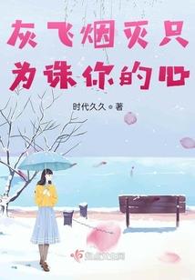 甜美千金变形计