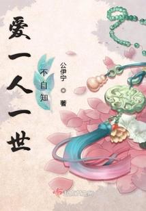 只为这一世