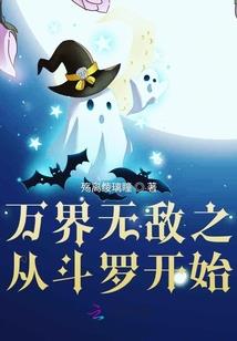 萌萌诸神录