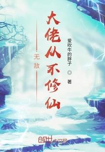 麻麻我们私奔叭