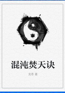 狐仙九练