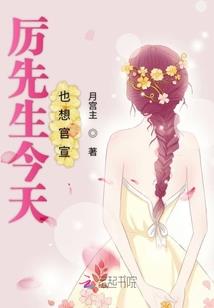 来自女王的心脏