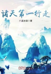 银河往事之第三世界