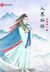 这不是我想象中的修仙！