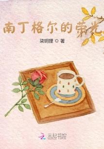 快穿之妖精养成记