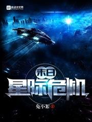 生化风云