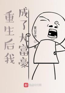 我的非凡生活