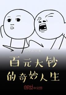 罗生奇遇记