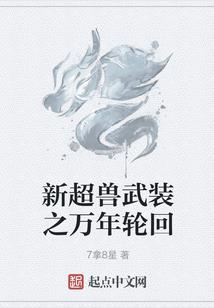 王者荣耀之伪装大师