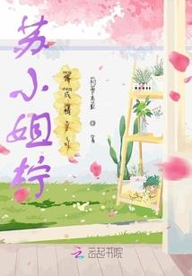 我在霸总祖坟蹦迪