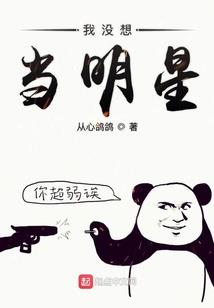 在她成为传说后