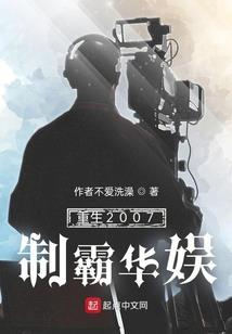 恶魔逃犯：绝对真实