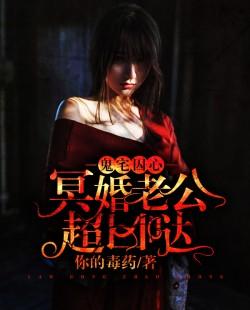 宿舍惊魂之厉鬼复仇