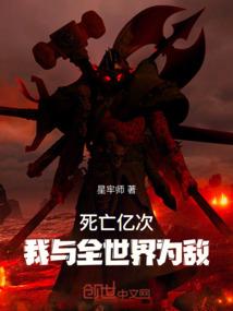 堕落大亨