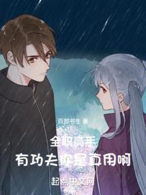 傲骨武尊