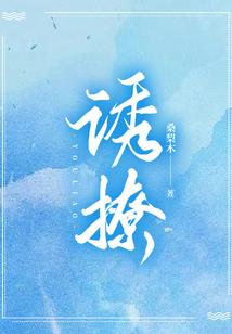 十二执事