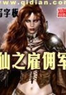 狼国传说1