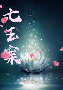 炮灰也撩人