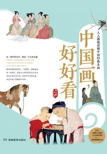 神皇幻世录