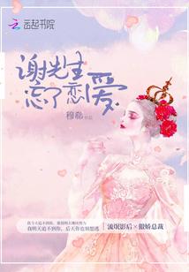 女王夫管严