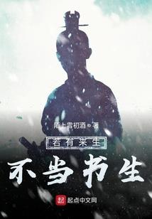 科之无疾