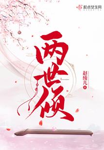 军婚蜜爱：惹火娇妻，超给力！